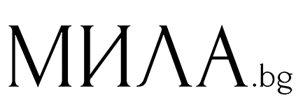 последно от Mila.bg